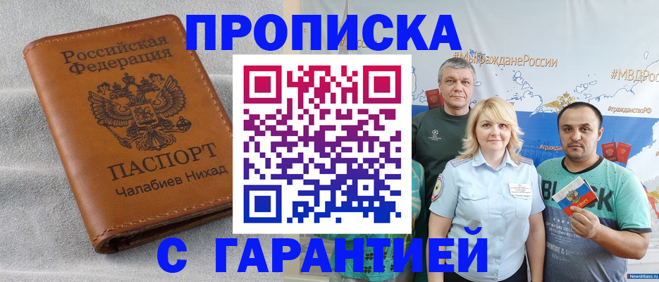 регистрация в Ливны