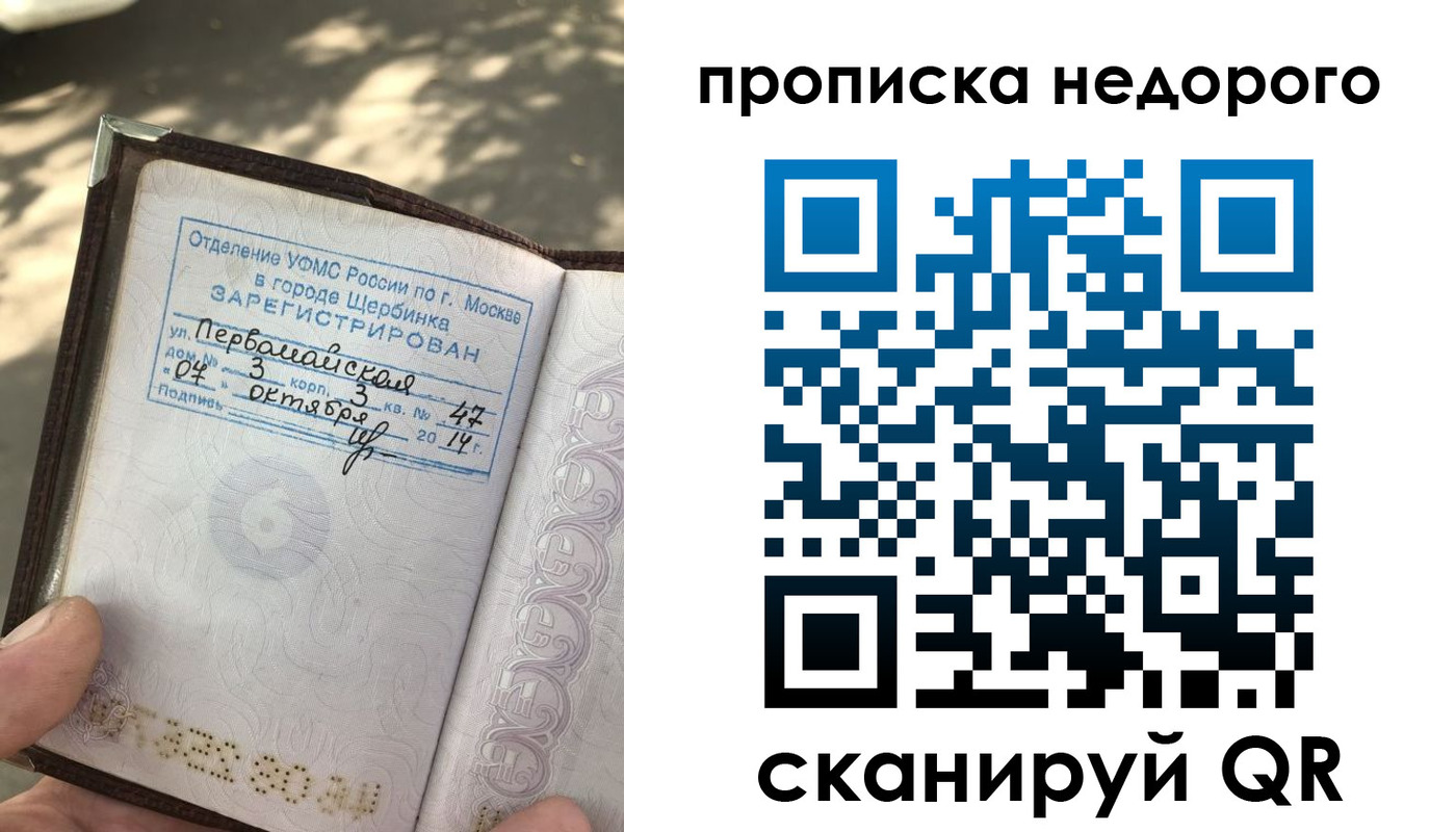 прописка для военкомата в Ливны
