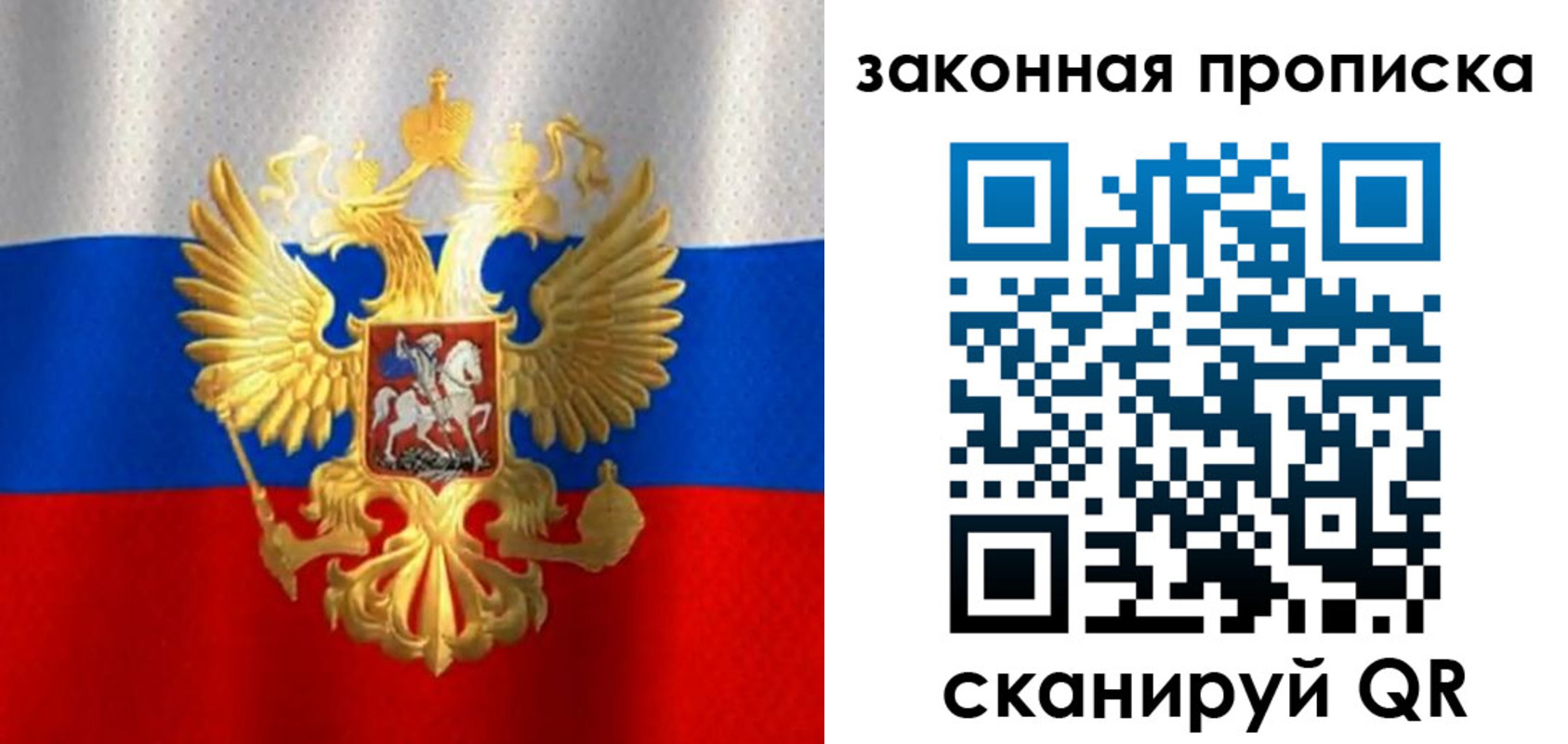 прописка 2025 в Ливны