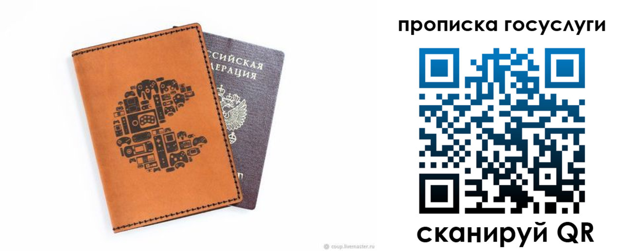 временная регистрация в Ливны