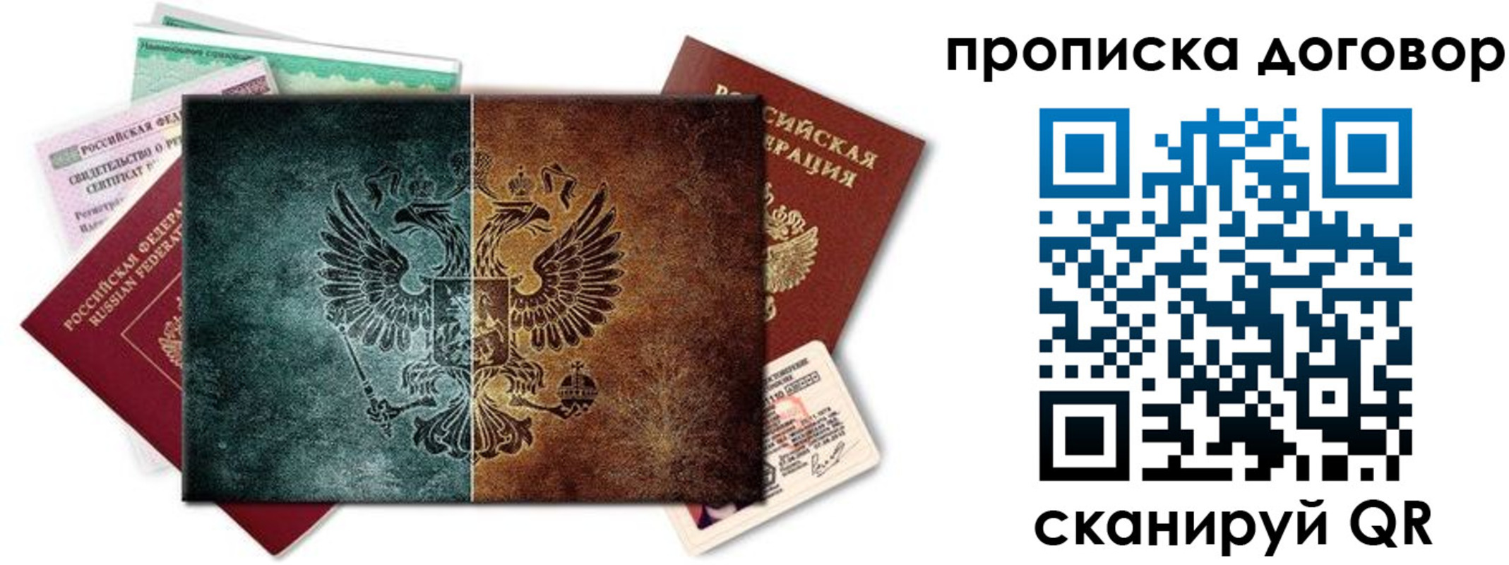 временная регистрация собственник в Ливны