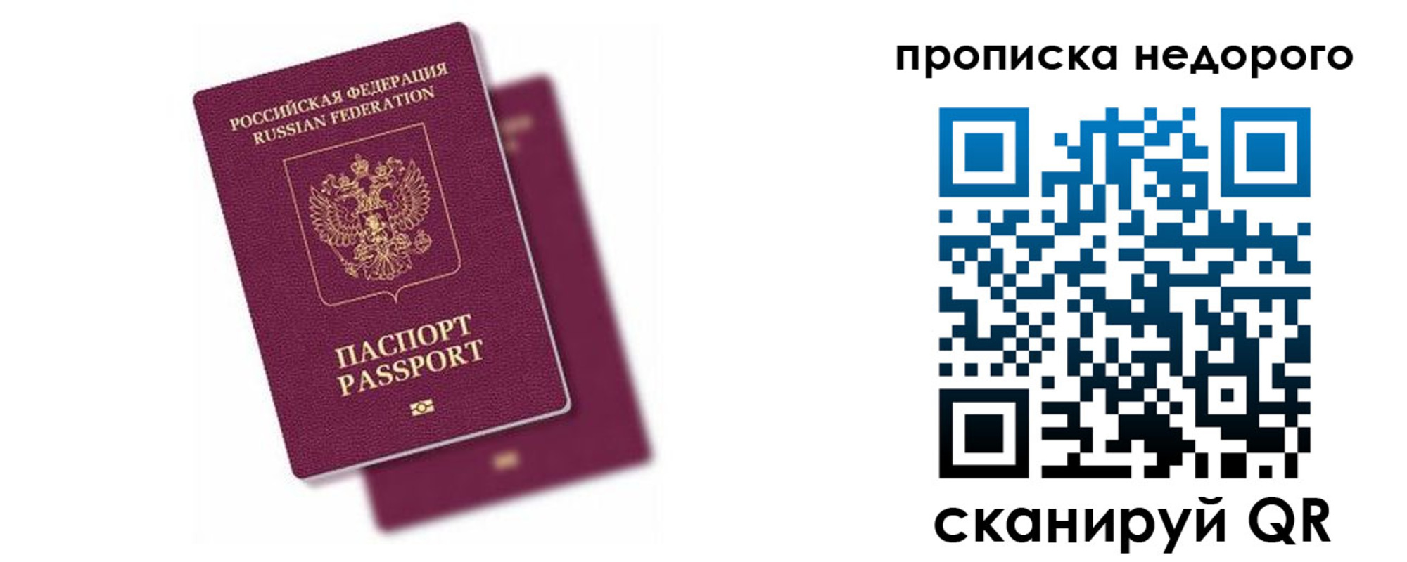 прописка иностранных граждан в Ливны