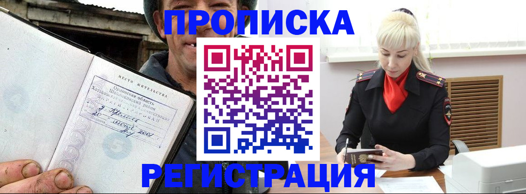 регистрация в Ливны