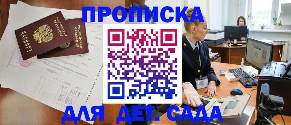 временная регистрация недорого в Ливны