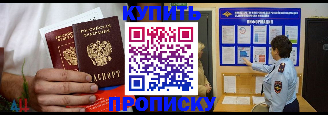 временная регистрация собственник в Ливны